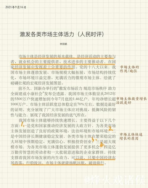 从新职业看中国经济活力（评论员观察）