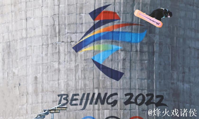 苏翊鸣：重回首钢再夺冠