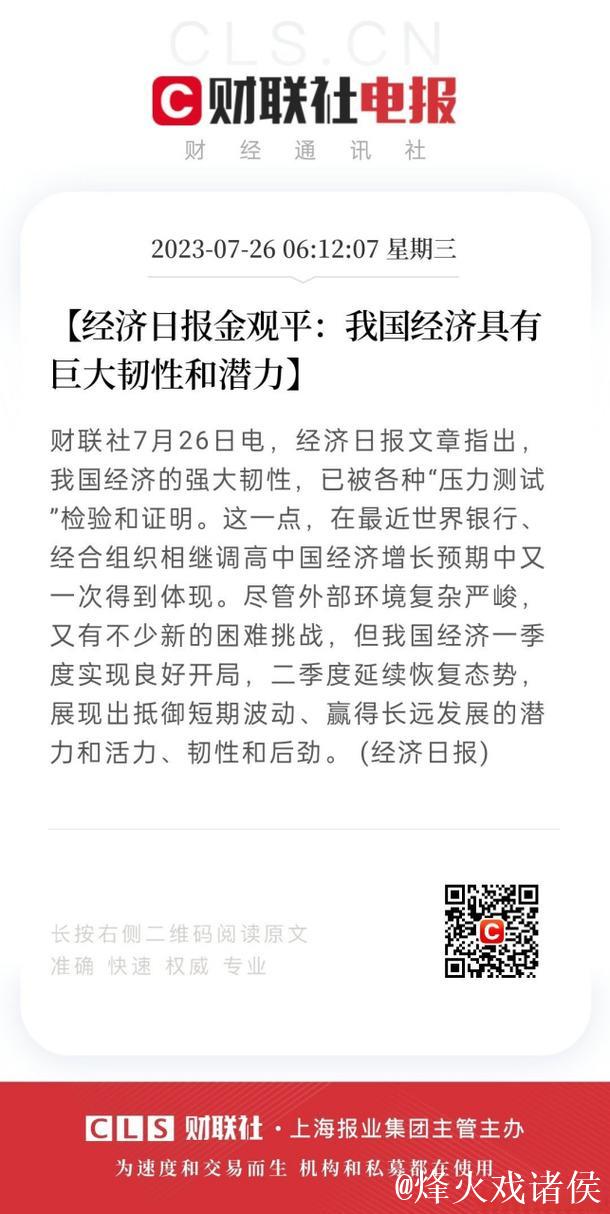 经济日报金观平:为世界经济注入中国动能 经济日报金观平:为世界经济注入中国动能