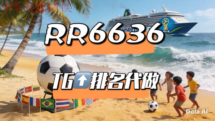 2026世界杯直播官方入口及观看地址 2026世界杯直播官方入口及观看地址