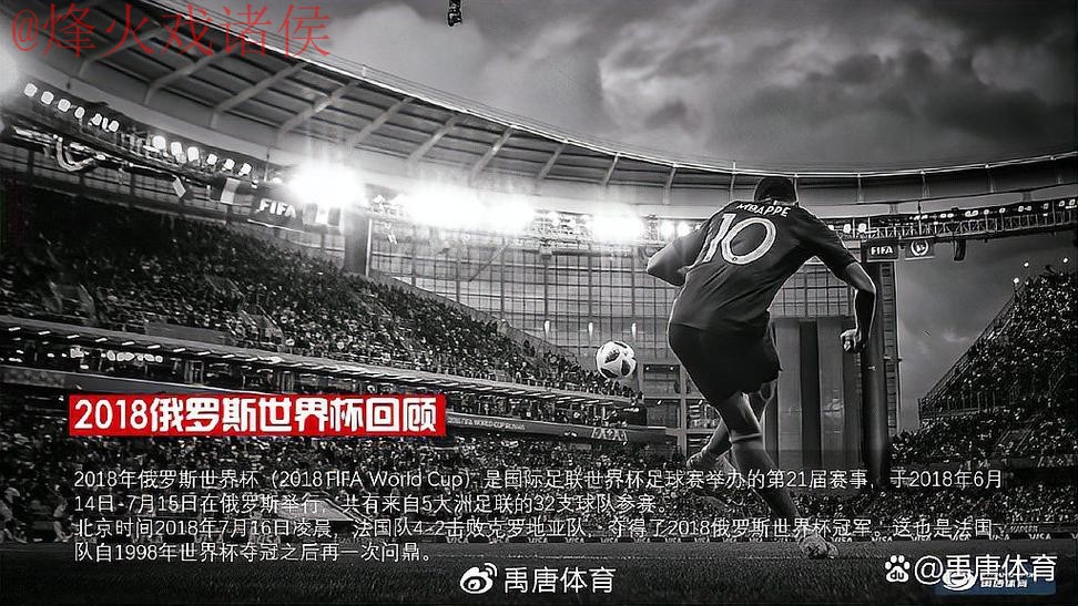 最新世界杯直播分析官方网址详情 最新世界杯直播分析官方网址详情