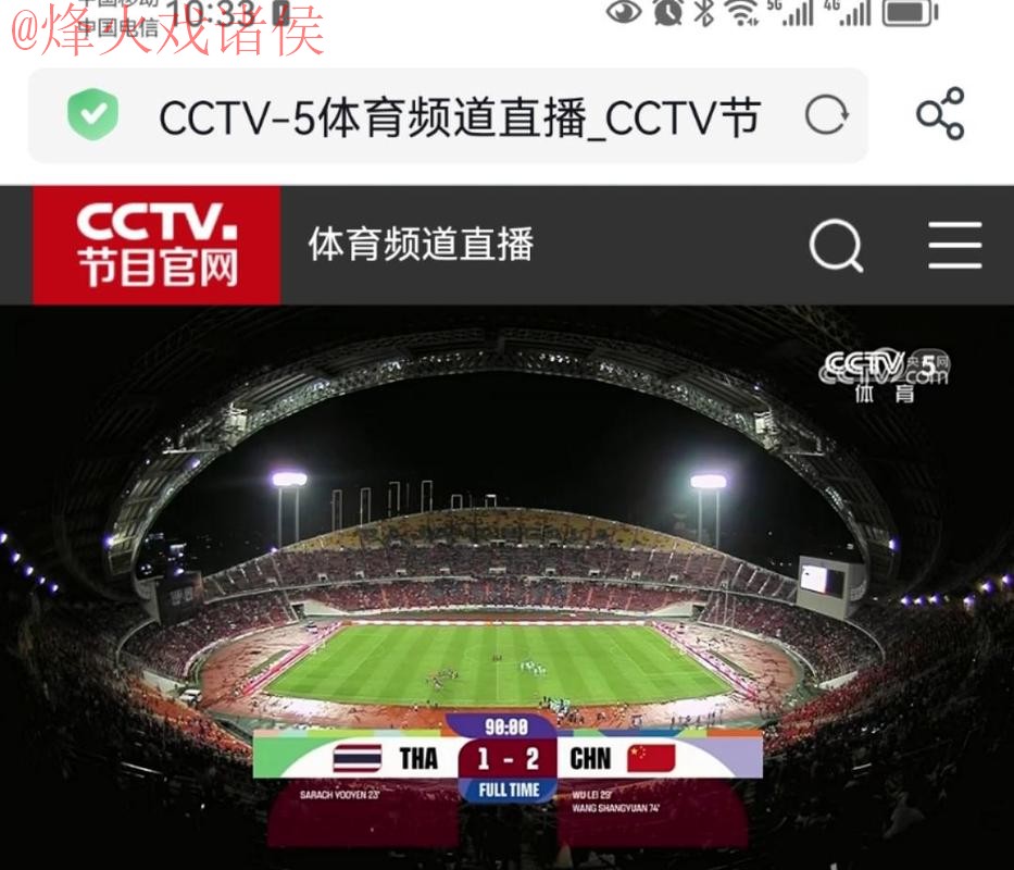 【高清全站】世界杯滚球赛事直播体验！